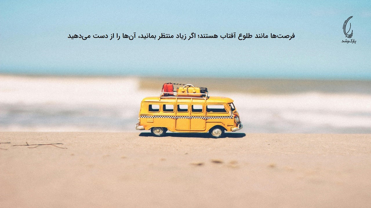 تعطیلات تابستان